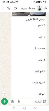 سنتافي ٢٠١٢ • ٦ سلندر • ٧ راكب