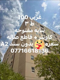 غربي • ١٠٠م • بدون سند
