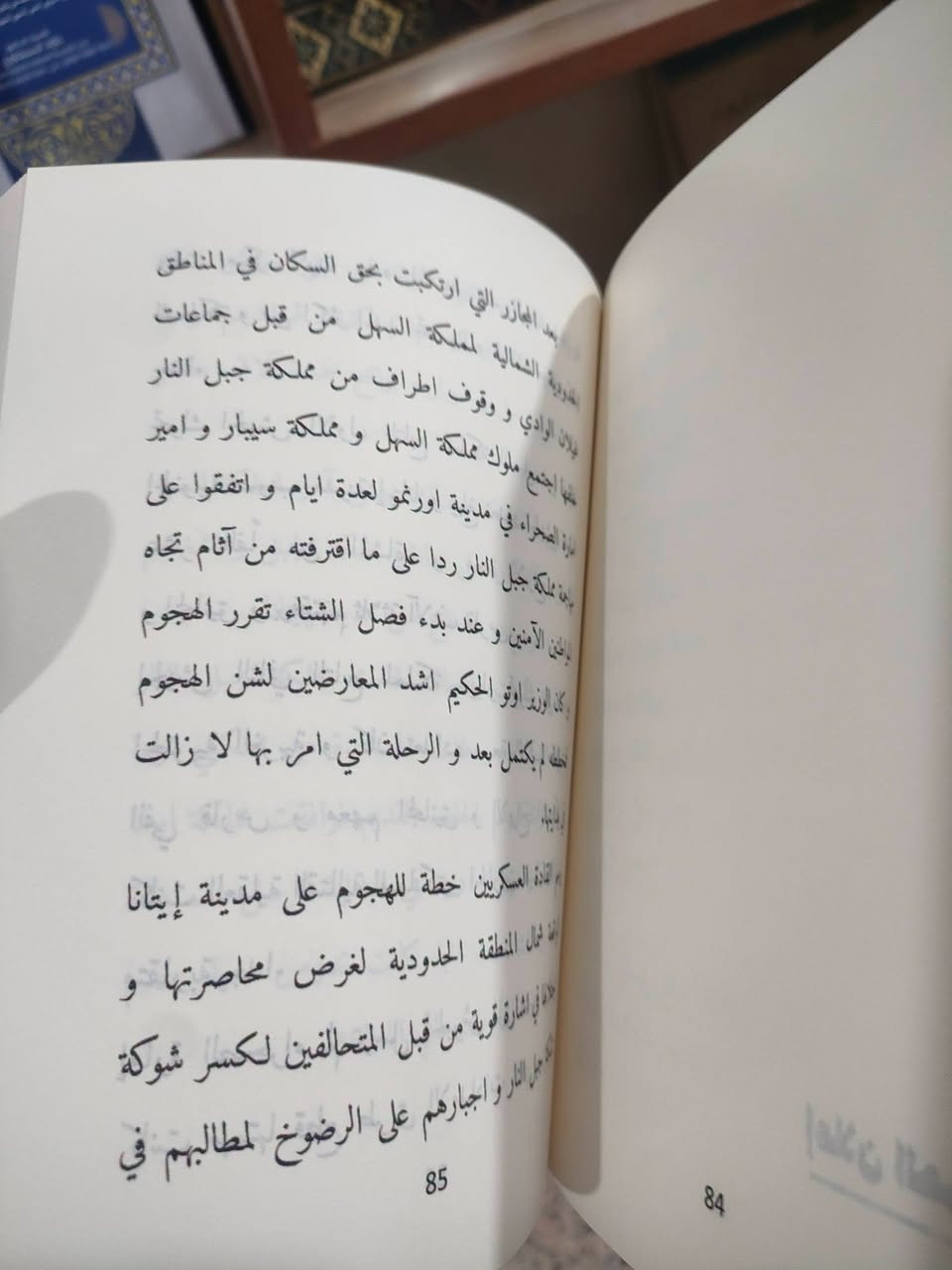 رواية نابو
الجزيرة العظيمة
للكاتب
عمر علي
في هذه الرواية حيث الزمان القديم كانت تبنى الممالك بالسيوف ويمتحن صبر الانسان في عالم تتصارع  فيه الاحلام والاطماع البشرية في رحلة لتغيير مسار حضارة باكملها 
كتبت الرواية لمن وجدو انفسهم في مسار غريب اجبرتهم ظروفهم على سلوكه 
٥٠٠٠ دينار 
لطلب الكميات مراسلة الصفحة 
او الاتصال على الارقام  الاتية
***********
***********

يوجد خدمة توصيل لجميع المحافظات في العراق 🇮🇶
