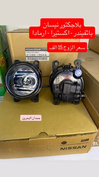 قطع غيار نيسان • باثفيندر • اكستيرا