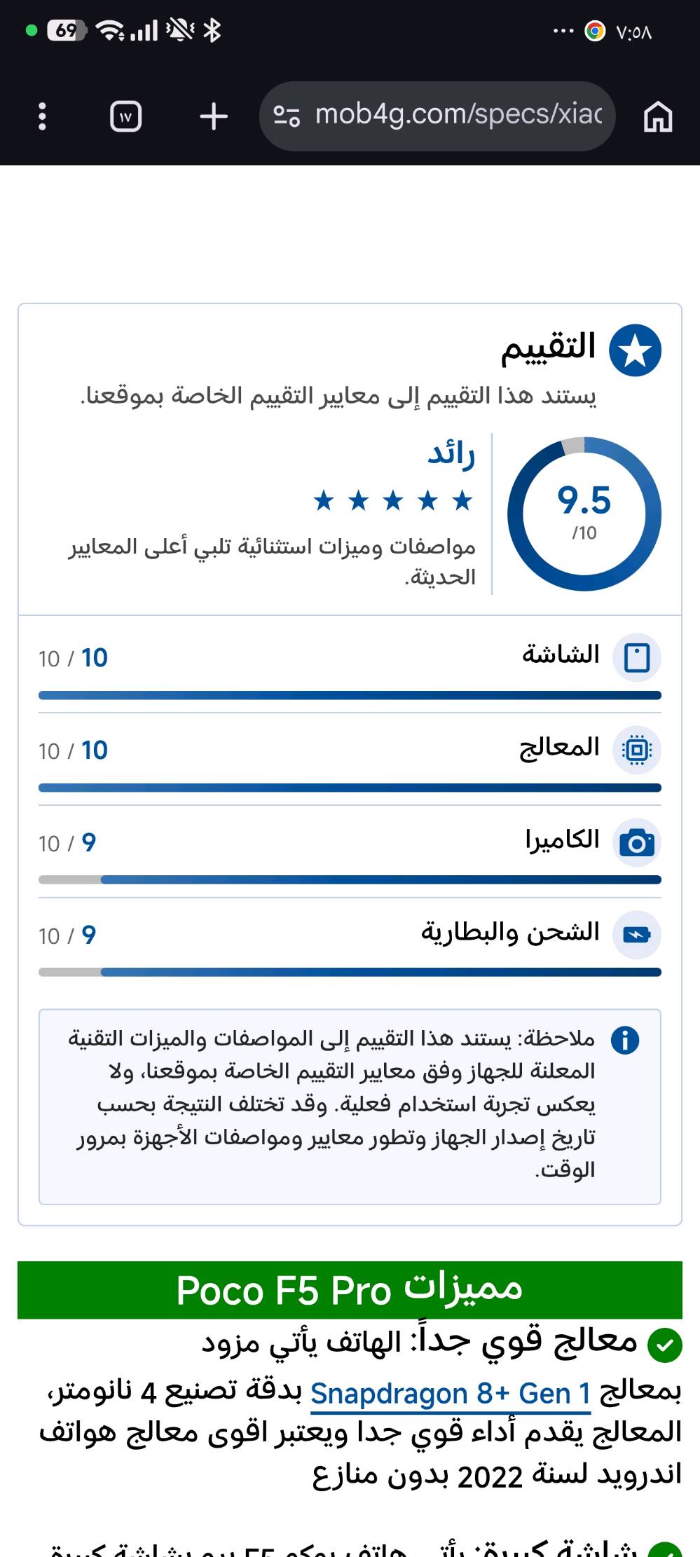 جهاز  POCO F5 Proللمراوس بأيفون11 وفوك شعندك راسلني مكاني ديالئ ناحيه السلام وهسه اني بغداد