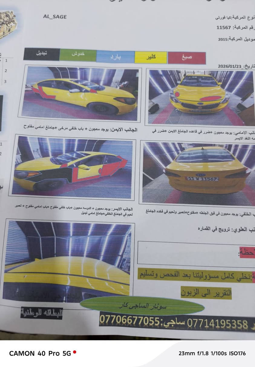 السلام عليكم فورتي 2015سياره كلي جديد صدر جدي محرك جديد منظومة مال تبريد جديد شرط فحص
دوشمه جديد سونار نشر علمو د لا تعبك لا تعبن سعر 93بيه مجال حق جي ***********بيه وتساب
