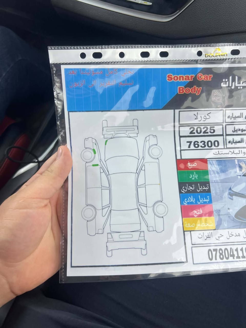 سلام عليكم كورلا هايبرد 25سياره فول كراسي كهرباء داخل احمر ماشيه 20الف حقيقي سونار
الاتصال***********
