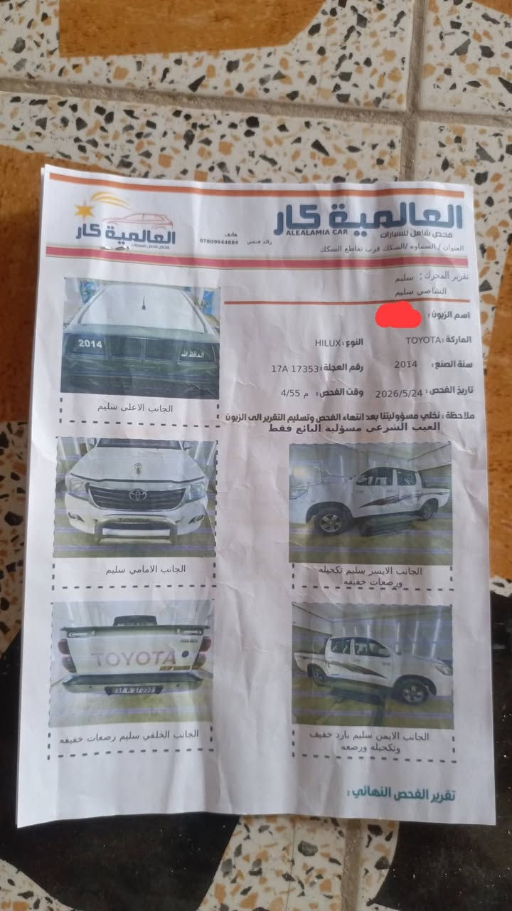 السلام عليكم تيوتا 2014 مكفوله السونار بالمنشور
گير مكفول محرك مامفتوح
رقم مثنى جديد مدار ثاني يوم
تبريد ثلج تخم تاير جديد
السيار حيل جديده قرفتها شركه
مكان السياره السماوه ناحية الدراجي
***********
