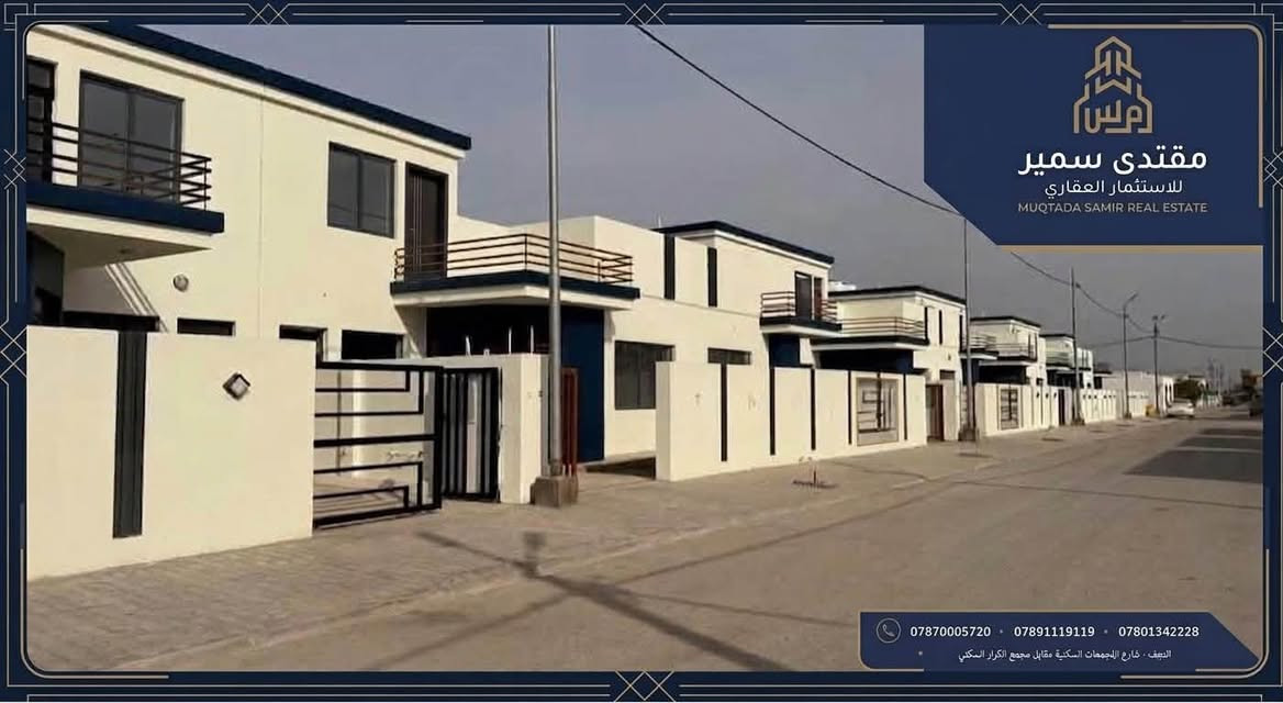 النجف الأشرف • مجمع النخيل • طابقين ٣ غرف