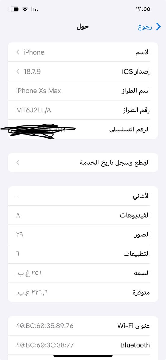 يالله سلام عليكم عندي آيفون اكس ماكس مثل ماموضح جهاز كله نضيف يخبل فقط بدل بطاريه اصليه وسعر 180قفلللل🔒عنواني بغداد المعامل الباويه ***********ًوهاذه رقمي بي فقط واتساب راسني وبيك خير ودلل

