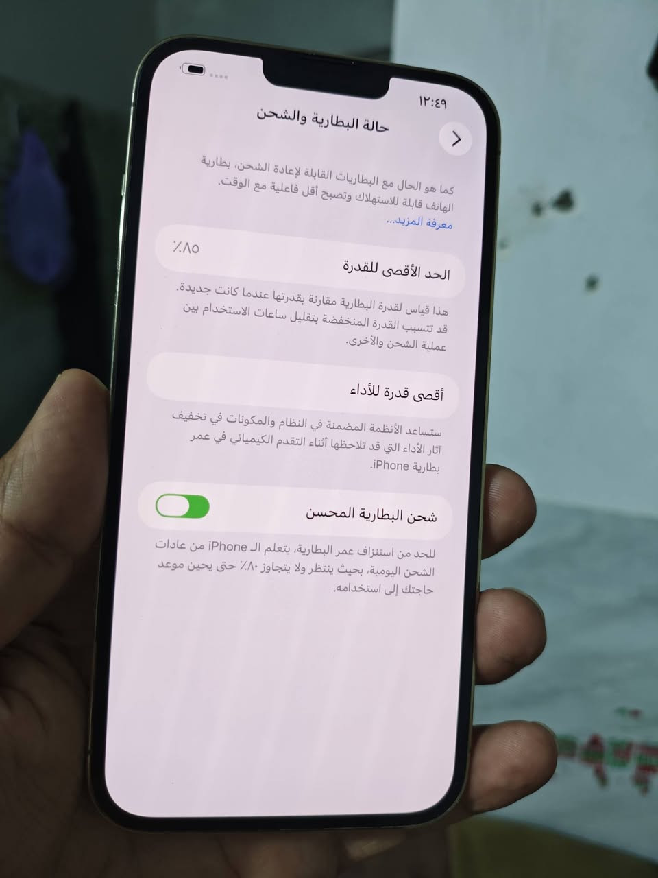 13 برو ماكس جهاز كلش نضيف مكفول من اي خلل  وتر نموذج M  ذكرى 256 بطاريه 85 بلادي السعر 680 شرط على فحص وضمان شهر مكان الديوانية جلبيه 680  مجال قليل ***********
