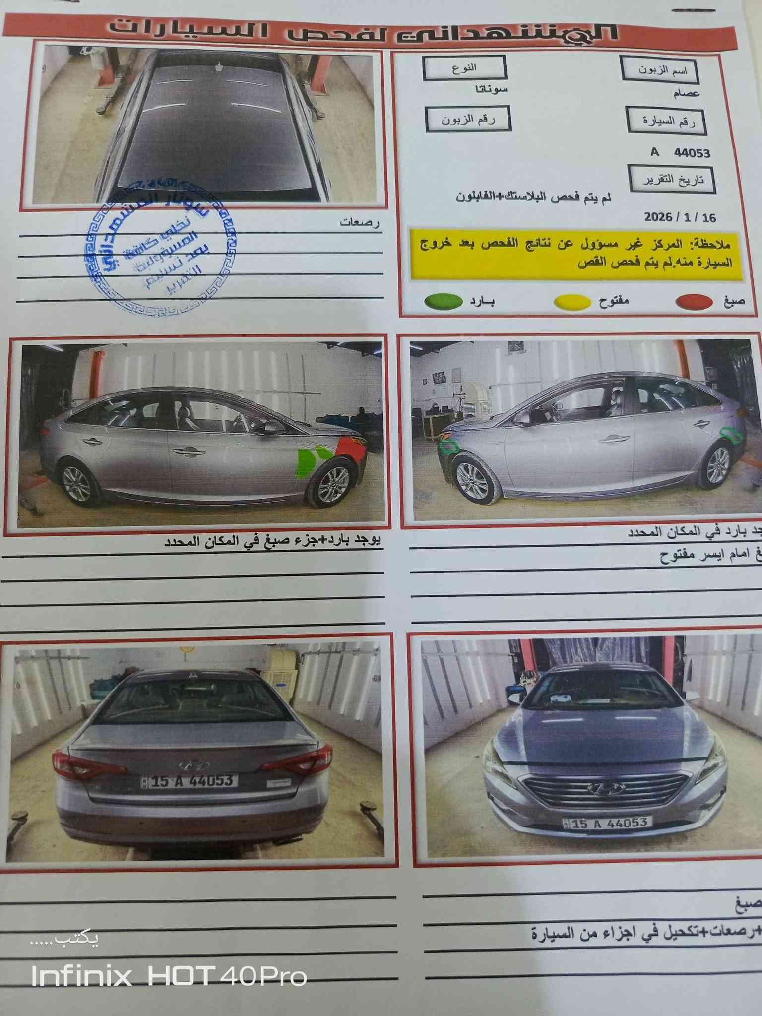 سوناته • ٢٠١٧ • كفاله امريكي