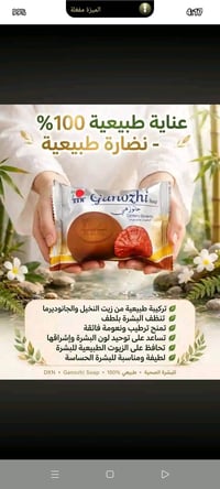 صابونه • جانوزي • اصليه