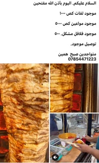 توصيل • فلافل • رخصة