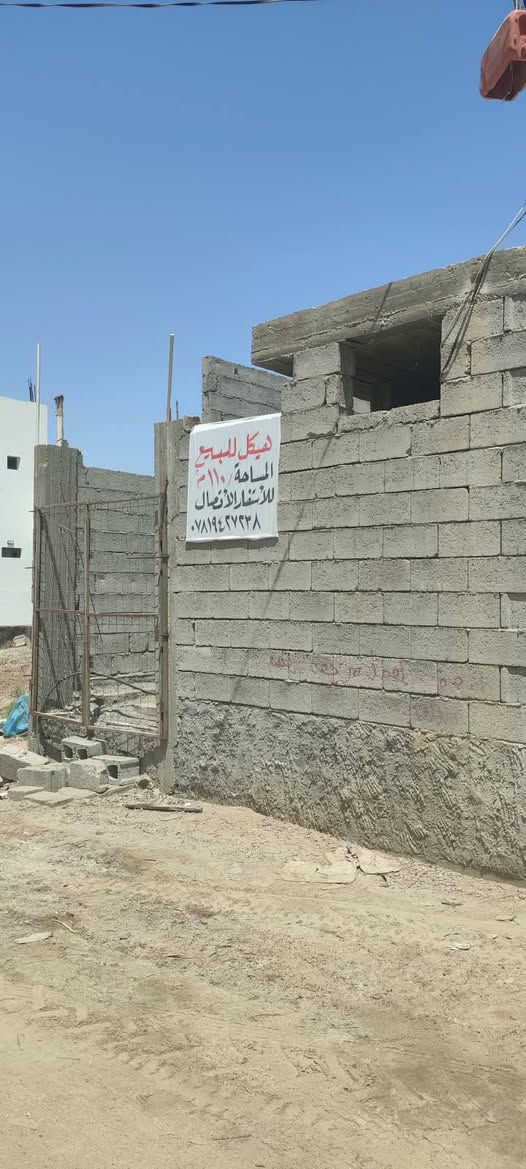 هيكل للبيع زراعي قرب جسر القاسم المساحه 110 متر وشارع 9 متر  الاستفتاء على هذا الرقم/***********

