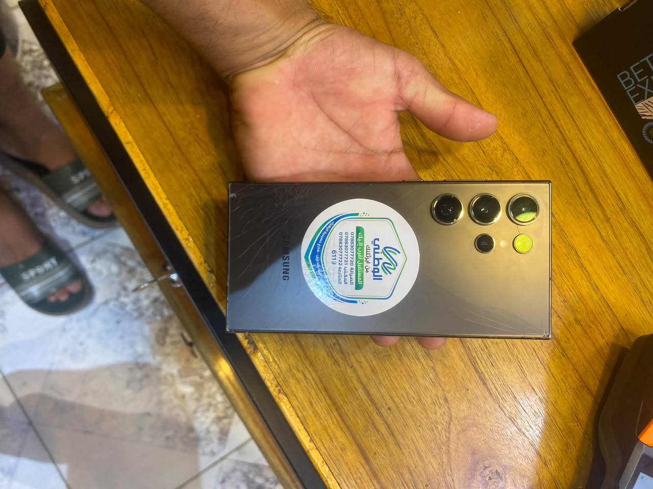 اس24 الترا • ٢٥٦ • نظيف ٩٥٪