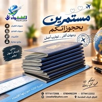 طيران إيراني • فيزا وحجوزات • كربلاء حي الحسين