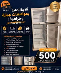 🔥 لا تضيع الفرصة… ثلاجة 20 قدم الأصلية وصلت بسعر خرافي! 😍 ثلاجة 20 قدم...