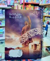 سجل أسماء المواد • A4 • ورق ٧٠غ