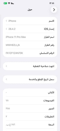 ايفون 11 برو ماكس بطاريه 74 بلاديه  مبدل شاشه 3 خيارات اصليه تفصيخ اصل...