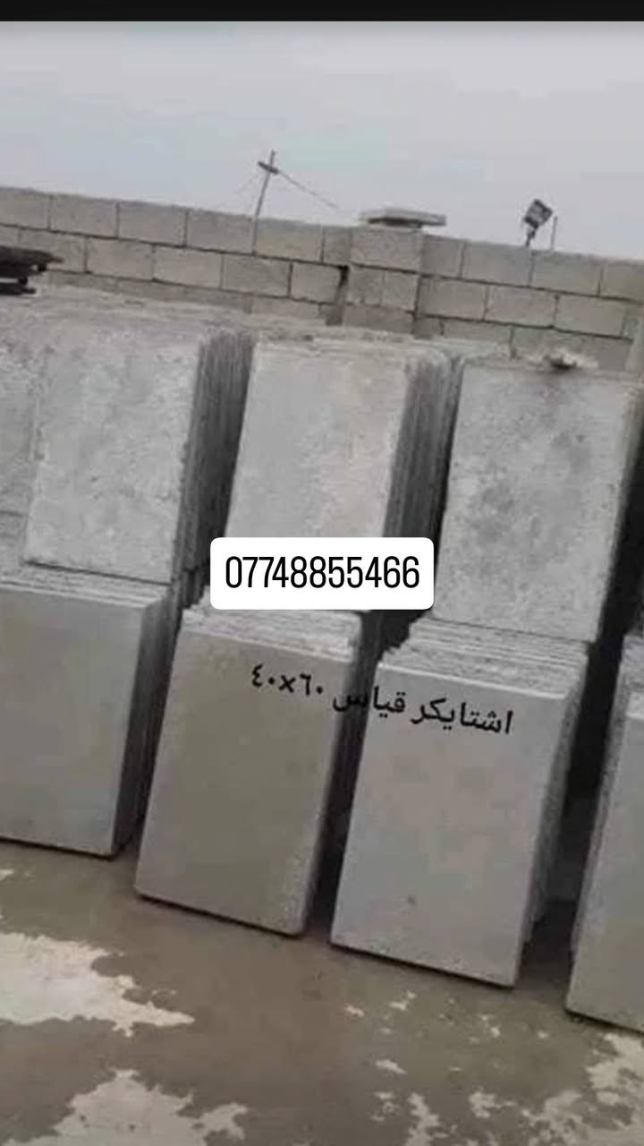 السلام عليكم شتايكر درجه اولى للتواصل ***********

نص مكتوب في الصور:
- ***********
