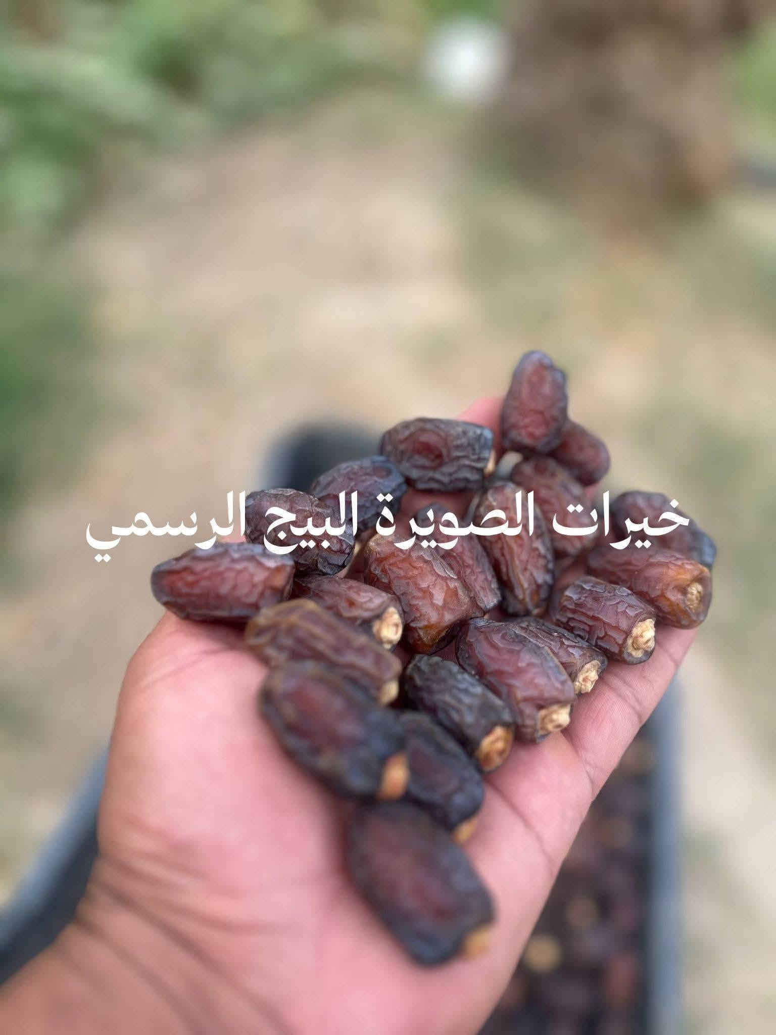 تمر بريم • درجة أولى • خيرات الصويرة