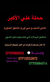 (عروض خاصة طيله ايام الاسبوع) ( شاهدو الرحلات الي تناسبكم داخل الصور  ...