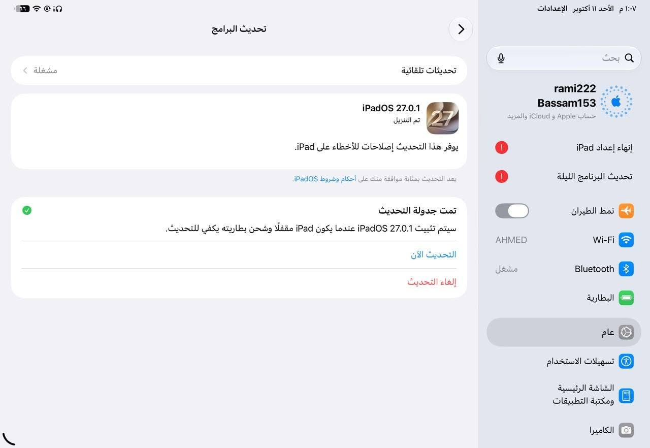 ايباد M5 • ٢٥٦ • بطارية ١٠٠
