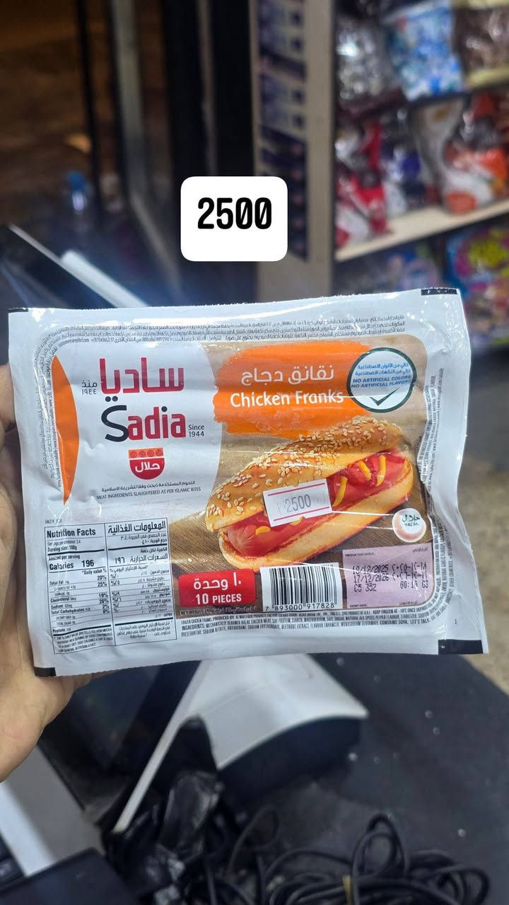 Home style 🏠
✅️سوبرماركت_احمدالعزاوي_كوت_الكفاءات_قرب الاستداره الاولى_مجاورصيدليةالأجراس
✅️اوقات العمل 24 ساعة
✅️اوقات التوصيل من الساعة ١٠صباحا الى الساعة ٣ليلا
✅️خدمة التوصيل داخل الكوت والمحافظات والاقضية والنواحي للإستفسار واتساب ***********
***********

نص مكتوب في الصور:
- 2500
- عرض خاص بـ ١٥٠٠ بدل ٣٠٠٠
- 3000
- 1250