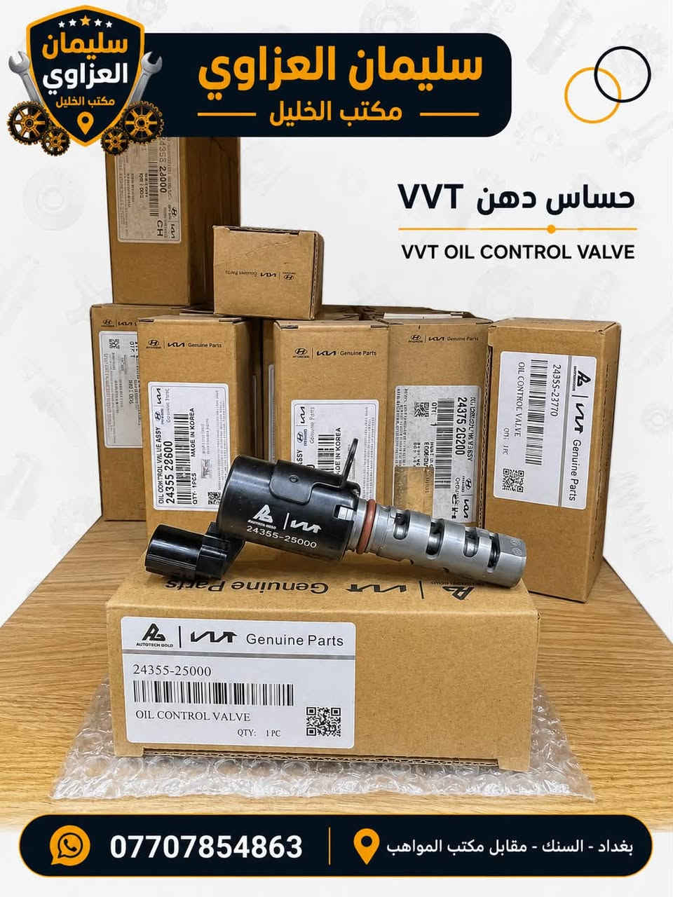 حساس دهن VVT • جملة • سيارات كورية