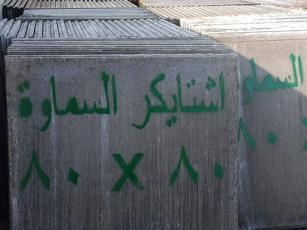 معمل شتايكر السماوه رقم 
***********
