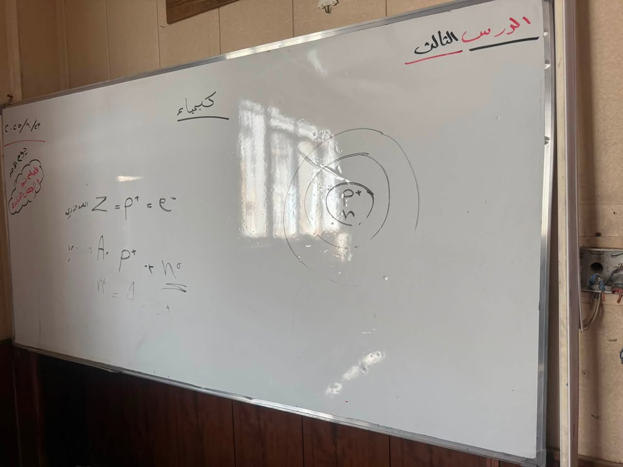 متوفر 
١/رحلات مدرسية مزدوجه  حديد
ثقيل نظيفات جدا  العدد ٢٤
السعر ١٨ للواحده نهائي
٢/مكيفات حار بارد وندو نظيف  السعر
٢٠٠ ألف للواحد
٣/ مطافئ حريق ٦ كيلو سعر الزوج ٣٠ ألف شغاله
٤/ مطافئ حريق ٦ كيلو تعليق ذاتيه ٢٥
ألف
٥/ شاشه ٥٥  بسعر ٢٠٠ الف
٦/ شاشه ٦٥ بسعر ٣٠٠ الف
٧/ سبورة وايت بورد ١*٢ عدد ٣ سعر الواحده ٤٠ الف مستعمله ايام
٨ ميز معاون ١٢٠ سم مستعمل اخو الحديد عدد ٢ السعر للواحد ١٠٠ الف
٩/ ميز مدرس حديد السعر ٢٠ الف 
عدد٥
١٠ /ميز ادارة مع ملحق قياس ١٤٠
السعر ٢٥٠
١١ /طخم جلد  ٨ مقاعد 
السعر٢٠٠  الف

للتواصل واتس اب رسائل فقط
***********
بغداد السيدية
