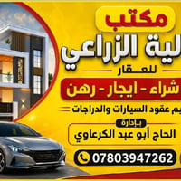 كوفة حي ميسان • بيت للايجار • ١٠٠م