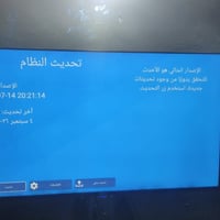 بلازما إل جي • ٥٠بوصة • بغداد