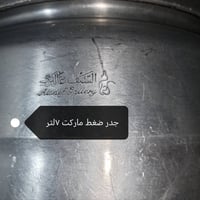 قدر ضغط • ٤لتر-١٥لتر • جديد
