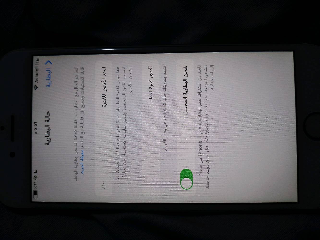 للمراوس شعندك اعرضلي