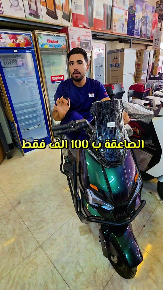 الرمادي • الصاعقة • شارع 100