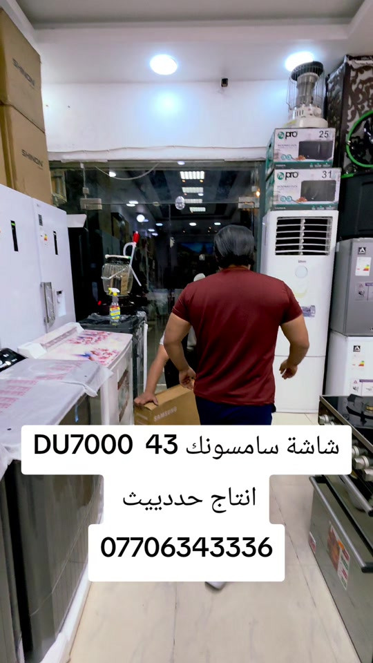 سامسونج • ٤٣ بوصة • DU7000