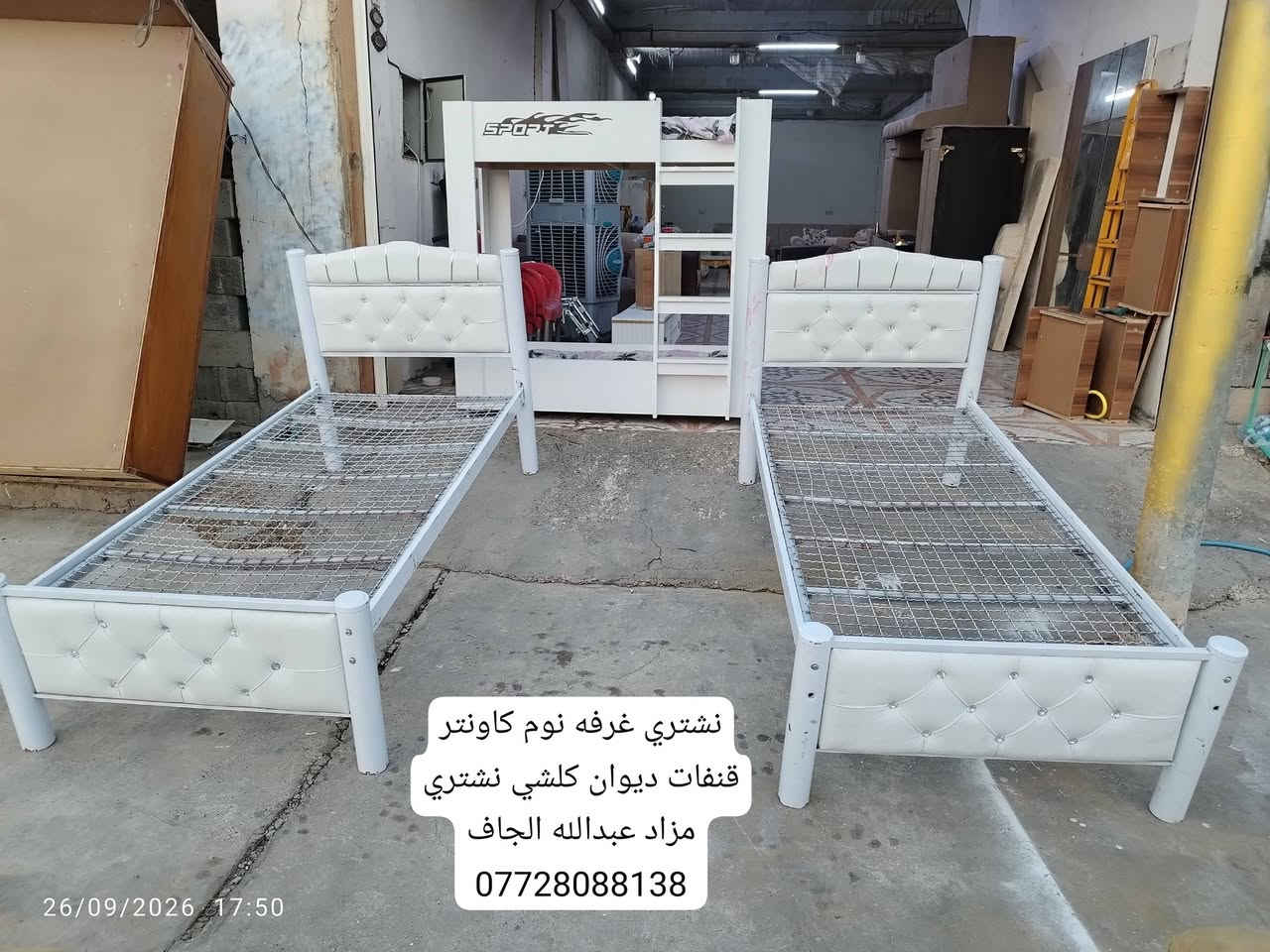 🌷🌷 مزاد عبدالله الجاف🌷🌷

اي شي غراض عدكم للبيع دزو علا خاص او واتساب 

🌷مزاد عبدالله الجاف 🌷 نشتري كلش أغراض منزلي عليك فقط ادز صور غراض..... قنفات.. ديوان.. غرفه نوم.....
***********
📞📞📞☎️ فايبر واتساب أيضا
عنوان 🚚🚚🚚🚚 خانقين انواء جويه شارع مستشفى

نص مكتوب في الصور:
- كاونتر اخو جديد قياس مترين نشتري غرفه نوم كاونتر قنفات ديوان كلشي نشتري مزاد عبدالله الجاف *********** 26/09/2026 13:32
- نشتري غرفه نوم كاونتر قنفات ديوان كلشي نشتري مزاد عبدالله الجاف *********** 26/09/2026 17:50
- 25/09/2026 17:30 نشتري قنفات ديوان غرفه نوم كاونتر كلشي نشتري مزاد عبدالله الجاف ***********
- قنفات اخو جديد
- نشتري غرفه نوم كاونتر قنفات ديوان كلشي نشتري
- مزاد عبدالله الجاف
- قنفات تركي نضيف سعر ١٥٠ الف نشتري غرفه نوم كاونتر قنفات ديوان كلشي نشتري مزاد عبدالله الجاف *********** 23/09/2026 17:35
- سعر ١٧٥ الف شغل ايد
- سعر ١٥٠ الف
- مزاد عبدالله الجاف نشتري
- غرفه نوم كاونتر قنفات
- ديوان كلشي نشتري
- نشتري غرفه نوم كاونتر
- قنفات ديوان
- 26/09/2026 17:50
- 26/09/2026 17:51