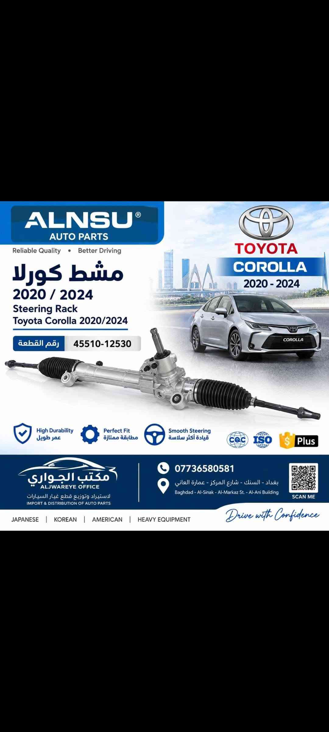 السلام عليكم من رحصة الادمن المحترم مكتب الجواري بغداد السنك شارع المركز مقابل الكنيسه ***********

نص مكتوب في الصور:
- TENGOOD Steering & Suspension Parts HIGH QUALITY STABLE PERFORMANCE LONG SERVICE LIFE TOYOTA MARK II GX81 1988 - 1992 رباط خلفي مارك شطح GX81 REAR STABILIZER LINK Toyota Mark II GX81 48710-22240 رقم القطعة Durable Material مادة متينة Perfect Fit مطابقة ممتازة Stable Ride ثبات أفضل For Toyota مخصص لتويوتا مكتب الجواري ALJWAREYE OFFICE لاستيراد وتوزيع قطع غيار السيارات IMPORT & DISTRIBUTION OF AUTO PARTS *********** بغداد - الشنك - شارع المركز - عمارة العاني Baghdad - Al-Sinak - Al-Markaz St. - Al-Ani Building SCAN ME TOYOTA | LEXUS | NISSAN | HYUNDAI | KIA | AMERICAN | HEAVY EQUIPMENT Drive with Confidence
- TOYOTA GENUINE PARTS QUALITY FOR A BETTER TOMORROW TOYOTA MARK II GX90 LEGENDARY QUALITY TIMELESS PERFORMANCE ALWAYS AHEAD JAPANESE ENGINEERING LASTING TRUST رباط خلفي مارك نفخ GX90 Rear Suspension Link Toyota Mark II GX90 رقم القطعة Part Number 48710-22300 النوع Brand / Type TOYOTA A BETTER DRIVE FOR A BRIGHTER TOMORROW جودة أصلية Original Quality عمر طويل High Durability مطابقة ممتازة Perfect Fit أداء مستقر Stable Performance GENUINE PARTS GENUINE PEACE OF MIND TOYOTA GENUINE PARTS MADE IN JAPAN ORIGINAL EQUIPMENT STANDARD QUALITY YOU CAN TRUST مكتب الجواري Aljwarye Office FOR AUTO SPARE PARTS لقطع غيار السيارات *********** Baghdad - Al-Sinak - Al-Markaz St. - Al-Ani Building بغداد - السنك - شارع المركز - عمارة العاني SCAN FOR MORE PRODUCTS Drive with Confidence قد بثقة TOYOTA NISSAN HYUNDAI KIA AMERICAN HEAVY EQUIPMENT SPARE PARTS FOR A STRONGER TOMORROW
- ALNSU AUTO PARTS Reliable Quality Better Driving مشط كورلا كروز 2020 Steering Rack Toyota Corolla 2020 Cross رقم القطعة 45510-F4050 TOYOTA COROLLA CROSS 2020 High Durability عمر طويل Perfect Fit مطابقة ممتازة Smooth Steering قيادة أكثر سلاسة Plus *********** مكتب الجواري ALJWAREYE OFFICE لاستيراد وتوزيع قطع غيار السيارات IMPORT & DISTRIBUTION OF AUTO PARTS بغداد - السنك - شارع المركز - عمارة العاني Baghdad - Al-Sinak - Al-Markaz St. - Al-Ani Building SCAN ME JAPANESE | KOREAN | AMERICAN | HEAVY EQUIPMENT Drive with Confidence
- TOYOTA GENUINE PARTS QUALITY YOU CAN TRUST LAND CRUISER 2022 & UP 300 SERIES (LC300) شمعة توازن خلفي REAR STABILIZER LINK لاندكروزر 2022 فما فوق STABLE RIDE HIGH DURABILITY ORIGINAL FIT 48840-60070 خلفي أيمن (RH) REAR STABILIZER LINK RH 48830-60010 خلفي أيسر (LH) REAR STABILIZER LINK LH Original Quality جودة أصلية High Durability عمر طويل Better Stability ثبات أفضل Perfect Fit مطابقة ممتازة مكتب الجواري ALJWAREYE OFFICE لاستيراد وتوزيع قطع غيار السيارات IMPORT & DISTRIBUTION OF AUTO PARTS *********** بغداد - السنك - شارع المركز - عمارة العاني Baghdad - Al-Sinak - Al-Markaz St. - Al-Ani Building SCAN ME TOYOTA | LEXUS | NISSAN | HYUNDAI | KIA | AMERICAN | HEAVY EQUIPMENT قطع أصلية ... لقيادة أفضل GENUINE PARTS ... A BETTER DRIVE
- ALNSU AUTO PARTS Reliable Quality Better Driving برغي فراك طبلة سفلي نيڤارا Lower Brake Drum Adjusting Bolt Nissan Navara رقم القطعة 54580-EB70B النوع NISSAN High Durability عمر طويل Perfect Fit مطابقة ممتازة Original Quality جودة أصلية مكان التركيب Installation Position مكتب الجواري ALJWAREYE OFFICE لاستيراد وتوزيع قطع غيار السيارات IMPORT & DISTRIBUTION OF AUTO PARTS 0773650581 بغداد - السنك - شارع المركز - عمارة العاني Baghdad - Al-Sinak - Al-Markaz St. - Al-Ani Building SCAN ME TOYOTA | NISSAN | HYUNDAI | KIA | AMERICAN | HEAVY EQUIPMENT Drive with Confidence
- ALNSU AUTO PARTS Reliable Quality Better Driving مشط كورلا 2020 / 2024 Steering Rack Toyota Corolla 2020/2024 رقم القطعة 45510-12530 TOYOTA COROLLA 2020 - 2024 COROLLA High Durability عمر طويل Perfect Fit مطابقة ممتازة Smooth Steering قيادة أكثر سلاسة CQC ISO Plus مكتب الجواري ALJWAREYE OFFICE لاستيراد وتوزيع قطع غيار السيارات IMPORT & DISTRIBUTION OF AUTO PARTS *********** بغداد - السنك - شارع المركز - عمارة العاني Baghdad - Al-Sinak - Al-Markaz St. - Al-Ani Building SCAN ME JAPANESE | KOREAN | AMERICAN | HEAVY EQUIPMENT Drive with Confidence
- ALNSU AUTO PARTS Reliable Quality Better Driving بور ستيرن كيا فورتي Power Steering Pump Kia Forte 57100-1M000 رقم القطعة High Durability عمر طويل Perfect Fit مطابقة ممتازة Smooth Steering قيادة أكثر سلاسة CQC ISO Plus KIA KIA FORTE 2010 - 2018 ALNSU KOREAN TECHNOLOGY مكتب الجواري ALJWAREYE OFFICE لاستيراد وتوزيع قطع غيار السيارات IMPORT & DISTRIBUTION OF AUTO PARTS 0773658051 بغداد - السنك - شارع المركز - عمارة العاني Baghdad - Al-Sinak - Al-Markaz St. - Al-Ani Building SCAN ME JAPANESE KOREAN AMERICAN HEAVY EQUIPMENT Drive with Confidence
- ALNSU AUTO PARTS RELIABLE QUALITY BETTER DRIVING جعمقة ستيرن (حوتية) لاندكروز بيكب 2014 Steering Gearbox Toyota Land Cruiser Pickup 2014 رقم القطعة 44110-60440 TOYOTA LAND CRUISER PICKUP 2014 70 SERIES High Durability عمر طويل Perfect Fit مطابقة ممتازة Stable Steering أداء مستقر KOREAN TECHNOLOGY HIGH QUALITY TRUSTED PERFORMANCE مكتب الجواري ALJWAREYE OFFICE لاستيراد وتوزيع قطع غيار السيارات IMPORT & DISTRIBUTION OF AUTO PARTS *********** بغداد - السنك - شارع المركز - عمارة العاني Baghdad - Al-Sinak - Al-Markaz St. - Al-Ani Building SCAN ME JAPANESE KOREAN AMERICAN HEAVY EQUIPMENT Drive with Confidence
- ALNSU AUTO PARTS Reliable Quality Better Driving فج ويل امامي (يمين و يسار) Front Brake Caliper Toyota Prado 2012 High Durability عمر طويل Perfect Fit مطابقة ممتازة Safety Performance أداء آمن TOYOTA PRADO 2012 POWER STRENGTH CONTROL ALNSU KOREAN TECHNOLOGY يمين (RH) 47730-60300 يسار (LH) 47750-60300 Plus CQC ISO مكتب الجواري ALJWAREYE OFFICE لاستيراد وتوزيع قطع غيار السيارات IMPORT & DISTRIBUTION OF AUTO PARTS *********** بغداد - السنك - شارع المركز - عمارة العاني Baghdad - Al-Sinak - Al-Markaz St. - Al-Ani Building SCAN ME Drive with Confidence JAPANESE | KOREAN | AMERICAN | HEAVY EQUIPMENT
