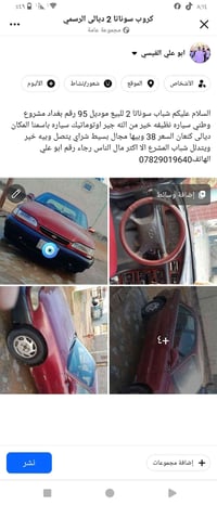 سوناتا ٢ • ١٩٩٥ • رقم بغداد