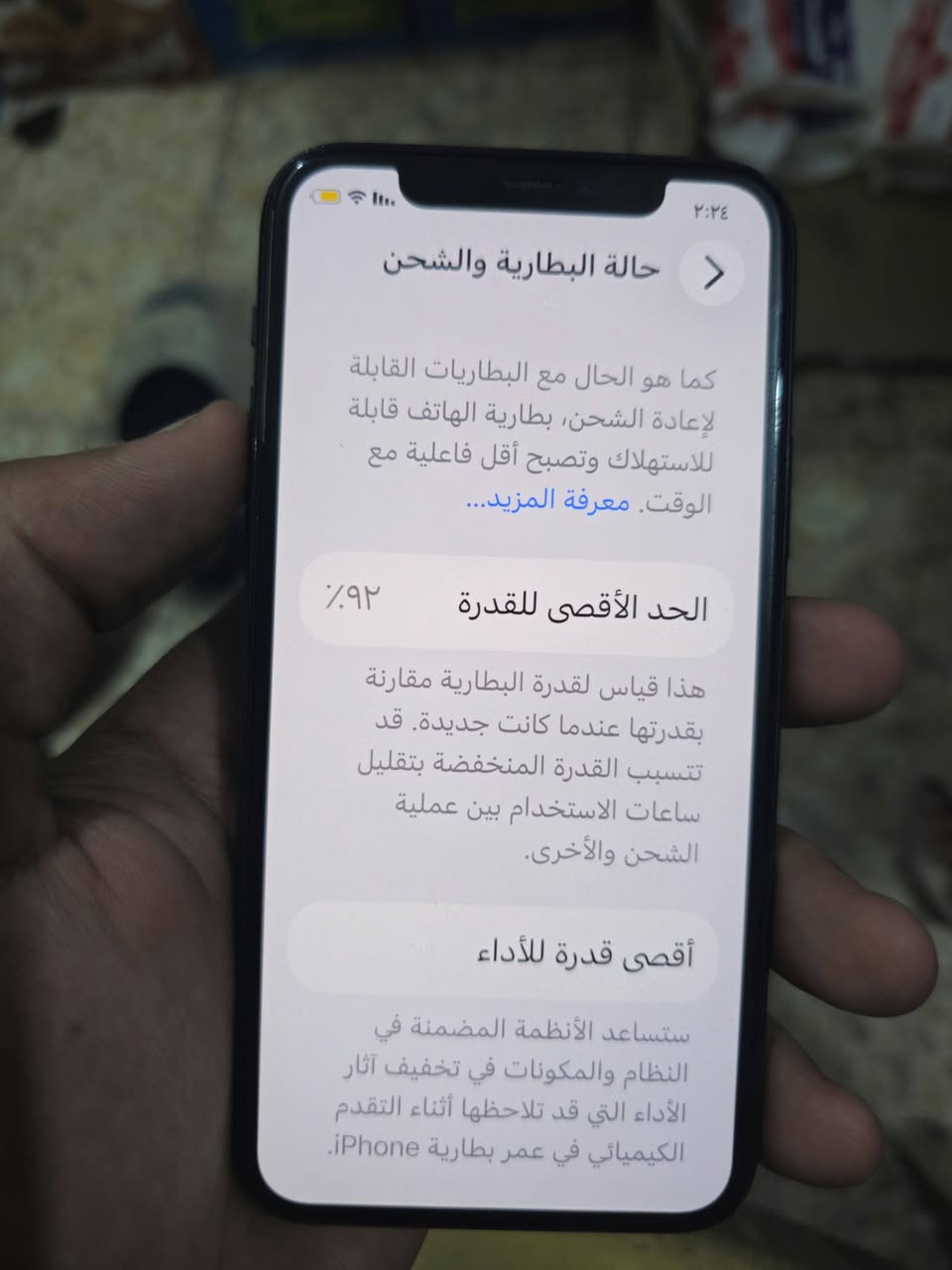 سلام عليكم ايفون 11 برو وتر وتر وتر ذاكرة 256 بطارية 92 الجهاز حيل نضيف ولا مفتوح ولا مصلح رايده مراوس او بيع السعر 330 وبي مجال  ***********
