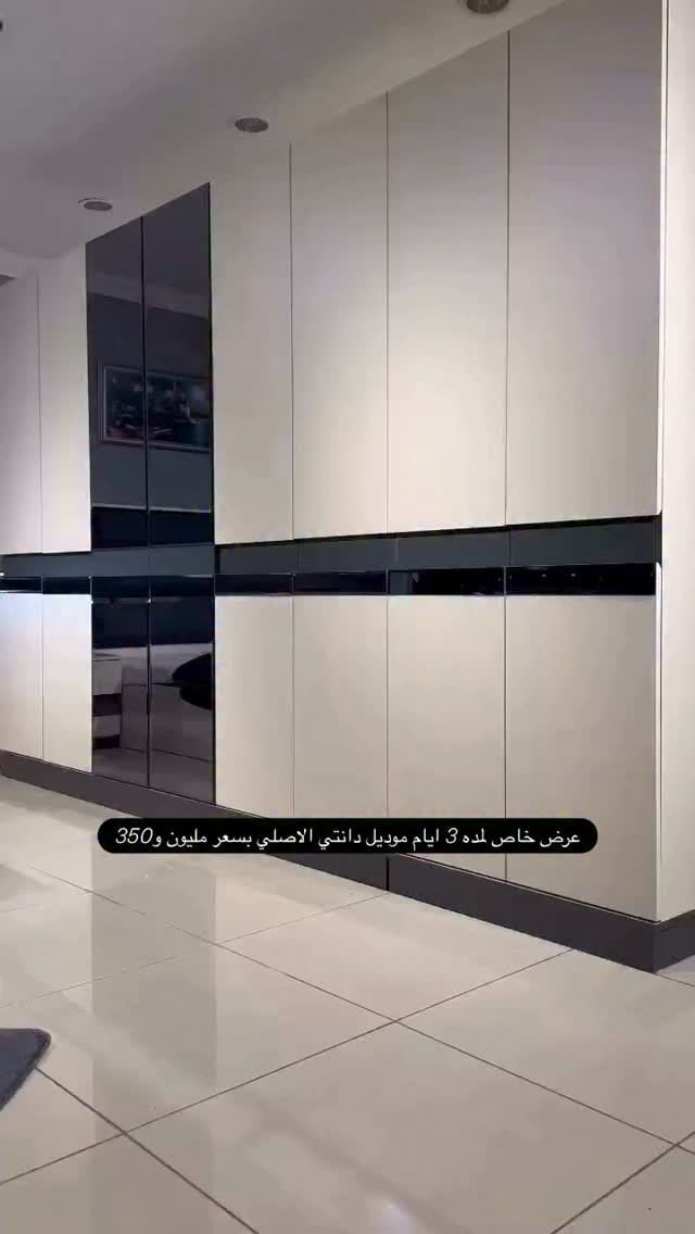 حصريا وبسعر مليون و350 عرض خاص ولفترة محدودة
#غرفة_النوم موديل *دانتي* 10 قطعة
قياس الكنتور مع الملحق 330c.m بتقطيع داخلي مميز
ضهر بلوك 
سرير مخزن + شازلون مخزن
نرمايد والسكك ثلاث مراحل
صبغ حراري مقاوم للخدوش والماء
ضمان حقيقي 5 سنوات
الشد والنقل داخل بغداد مجاناً متوفر توصيل لجميع المحافضات
الحجر عبر الصفحة او الاتصال على الارقام التالية
***********
