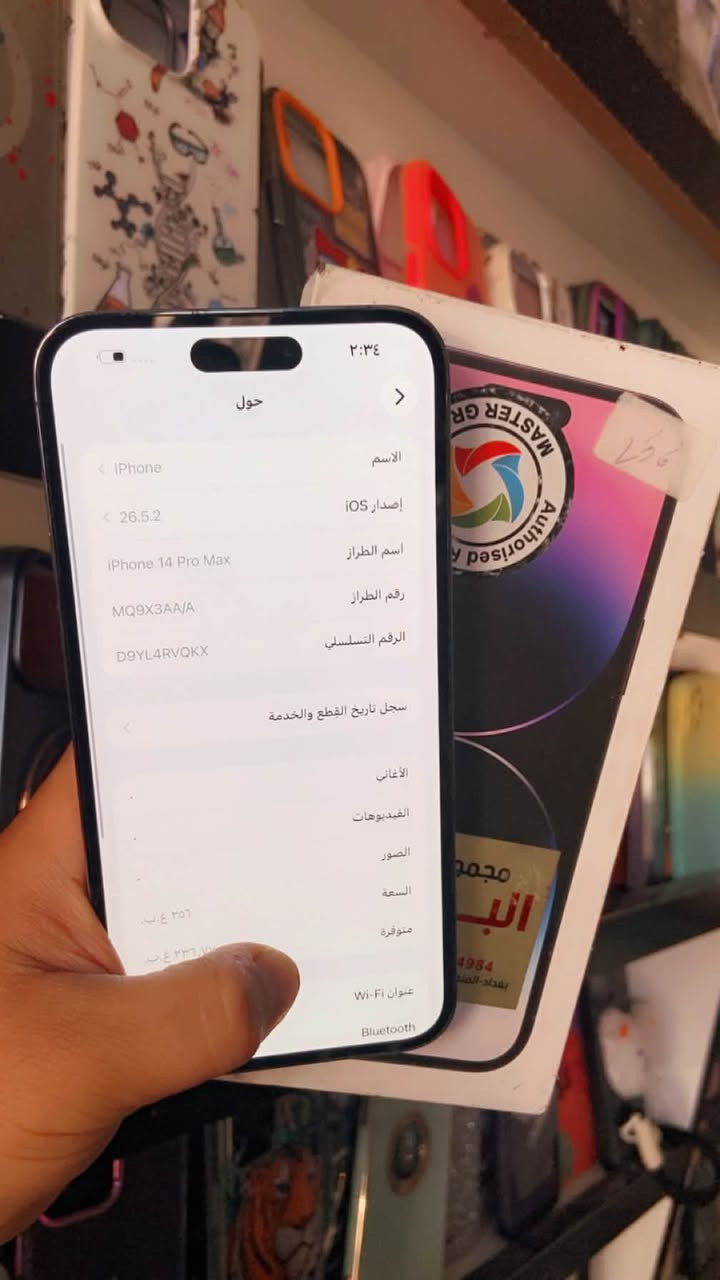السلام عليكم 
ايفون 📲14 برو ماكس 
لون بنفسجي  مميز 
بطاريه🔋87
ذاكره 256
شرق اوسط عربي ماستر AAA نموذج m
شخط واحد ماكو بل جهاز  
مبدل شاشه اصليه شبه تفصيخ
السعر / 640 وبي مجال بسيط كلش
العنوان / بغداد الدوره شارع الصحه
للتواصل /***********
