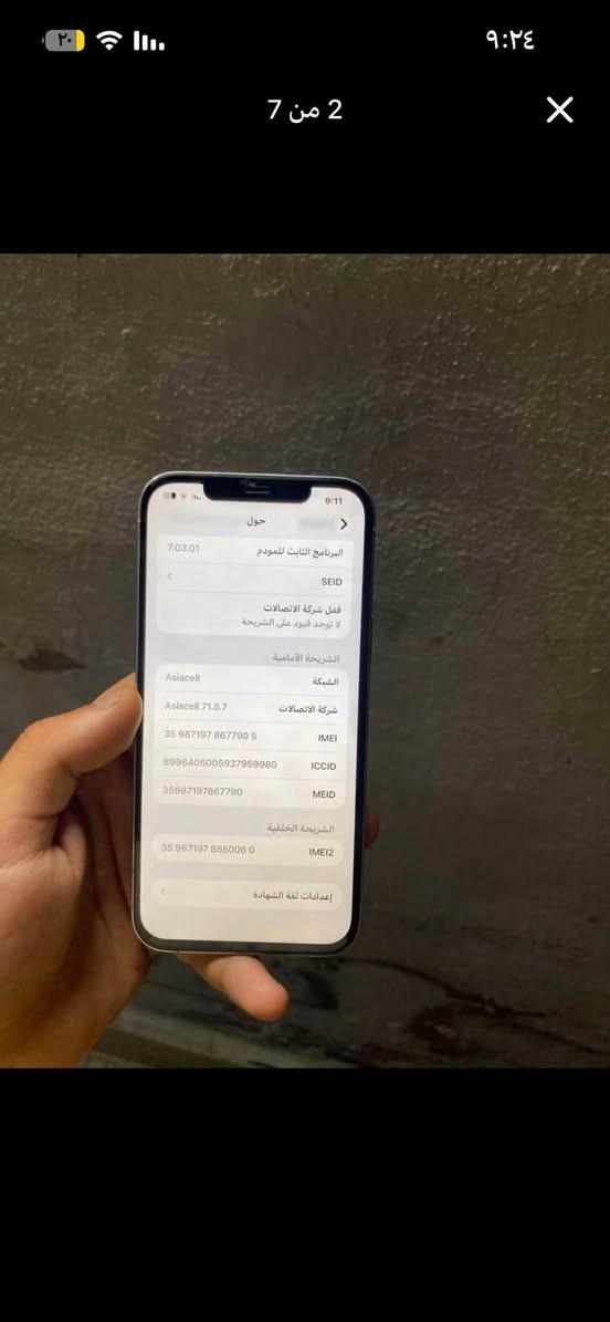 ايفون 12برو ماكس دبل سيم كارت 

ذاكرته 256 كيكا أمريكي الجهاز 

مبدل شاشه اصليه تفصيخ 

وبطاريه اصلي شادله بنسبه 100

جهاز فيس إيدي مالته يرادله برمجه فقط 

سماعات سيم كارت كامرات بدون صرف شحن كله بشرط حيل حيل نضيف ومال بيت مابي عيب نضيف 

وشرط بل شحن وكآمل ويا عدسات وكفر ولزكه شاشه 

والسعر بلاش 255قفل قفل

عنواني كركوك  

***********
