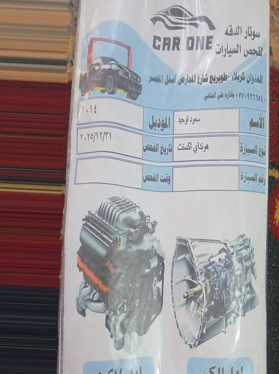 اكسنت خليجي للبيع

موديل 2014 محرك 1600

كير ومحرك  دوش كفالة

سونار موجود بالصور

رقم انكليزي بابل ثاني يوم مداور

السونار موجود بالصور

السياره احلا من الصور

مكاني طويريج ( الخيرات ) 

السعر 115وبية مجال

***********
