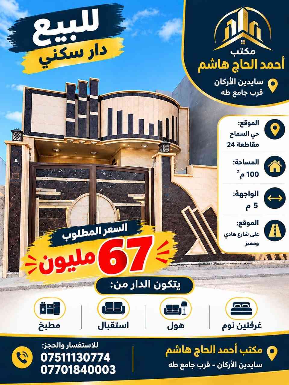 حي السماح • ١٠٠م٢ • غرفتين