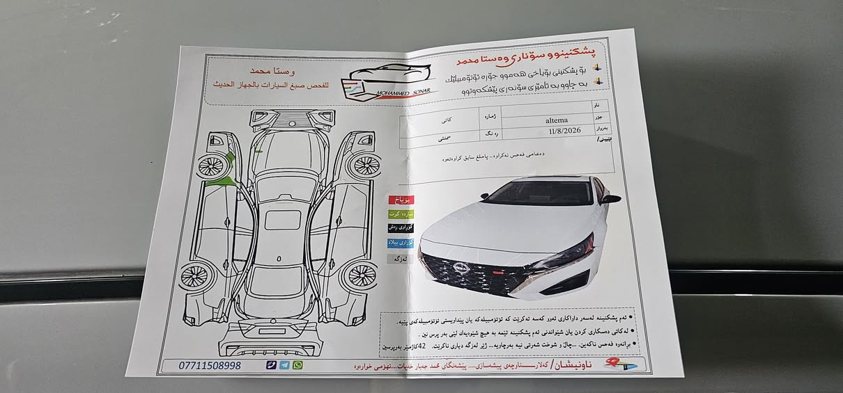 Altima 2024 sr plus  

بێ بۆیاخ 
1N4BL4CV3RN302578 
سعر 187 مەجالێکی کەم

*********** واتساب كالار, السليمانية
