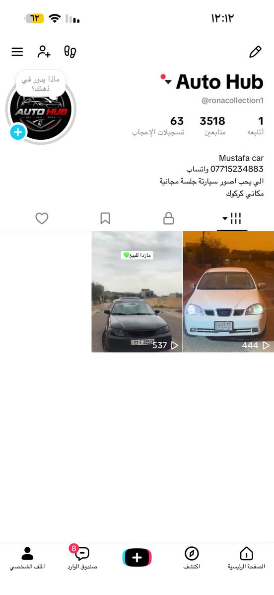 تصوير سيارات • نسبة على البيع • كركوك