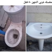 مغسله غربي • اثنينهن • بغداد