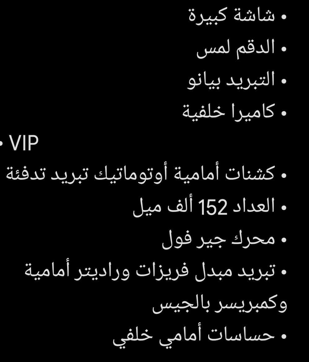 سيدونا • ٢٠١٥ • رقم بغداد