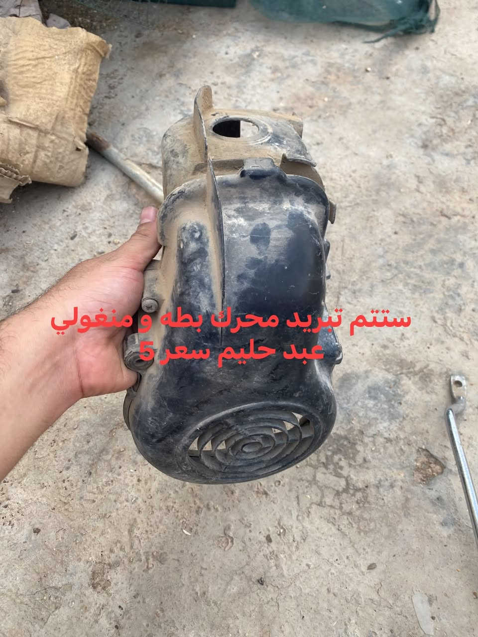 دبة منغولي • محرك بطه • حساس دهن