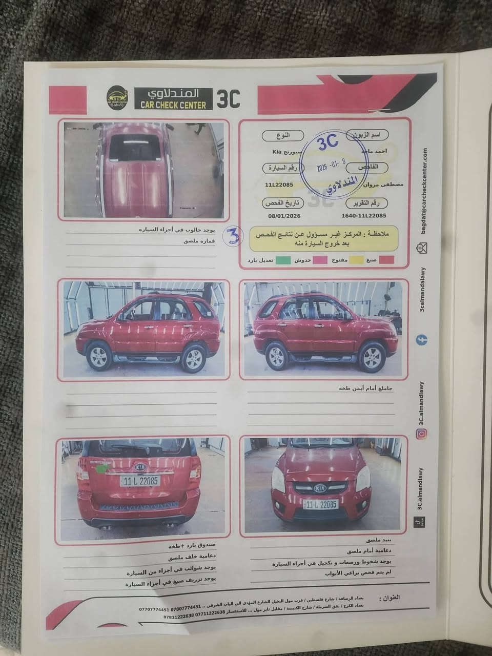 سبورتج 2010 محرك 2000 رقم بغداد دولي الجديد هزه جديده بأسمي
السعر 113

***********
