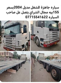 حله • حي الجمعيه الشراي • سياره